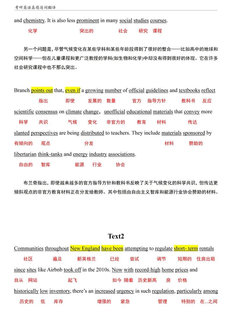 《考研英语一阅读真题逐词翻译（2010-2023）_考研英语真题_01考研英语真题版本一_❤️赠2：英语一二逐词翻译_英一逐词翻译_逐词翻译补充新版》第4页预览