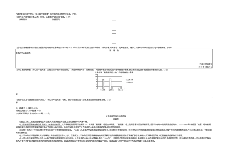 《2018陕西语文试卷+答案+解析(word整理版)_2026版初中金考卷•45套中考试卷汇编系列合集_全国版中考真题(1)_各省市《历年中考真题》2013-2024(10)_历年中考真题（版本一，按科目划分）》第2页预览