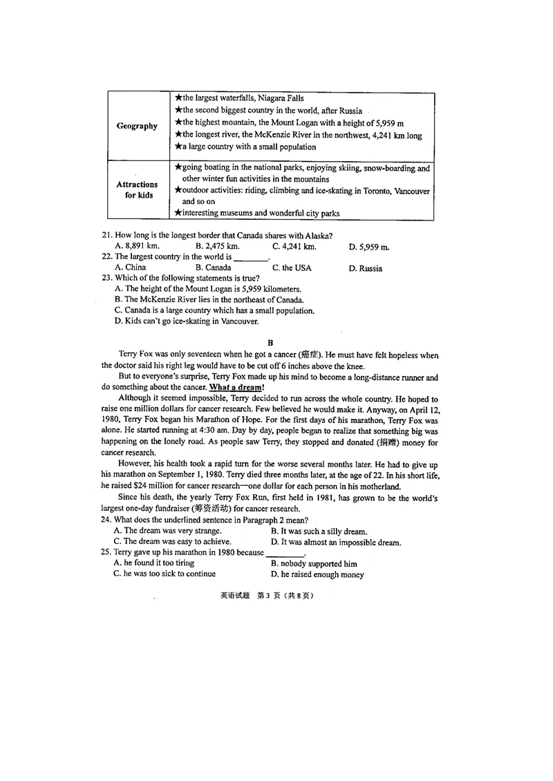《2019年湖北省荆门市中考英语试题（PDF版，含听力文稿，含答案）_初中英语789_26秋最新人教版英语九年级上册_人教版英语九年级全册_人教版初中英语9全一册_0最新更新_人教版英语9年级下册》第3页预览