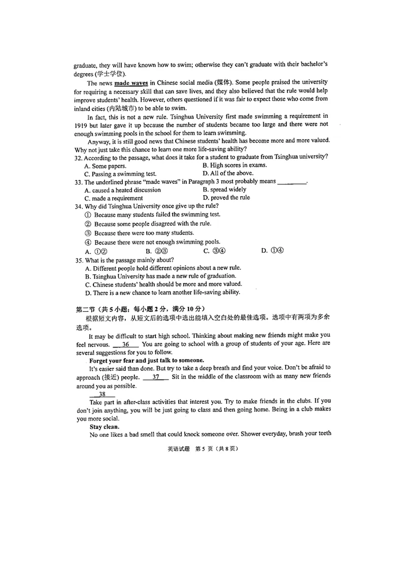 《2019年湖北省荆门市中考英语试题（PDF版，含听力文稿，含答案）_初中英语789_26秋最新人教版英语九年级上册_人教版英语九年级全册_人教版初中英语9全一册_0最新更新_人教版英语9年级下册》第5页预览