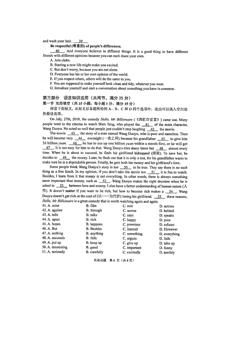 《2019年湖北省荆门市中考英语试题（PDF版，含听力文稿，含答案）_初中英语789_26秋最新人教版英语九年级上册_人教版英语九年级全册_人教版初中英语9全一册_0最新更新_人教版英语9年级下册》第6页预览