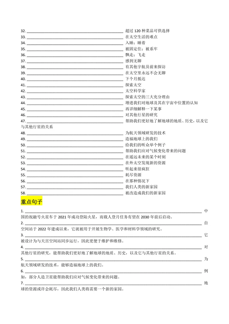 《U6学生版_初中英语789_26秋最新人教版英语九年级上册_26秋人教九上_08、单元知识清单背诵版+默写版PDF版+word版_知识清单PDF版本_U6》第2页预览