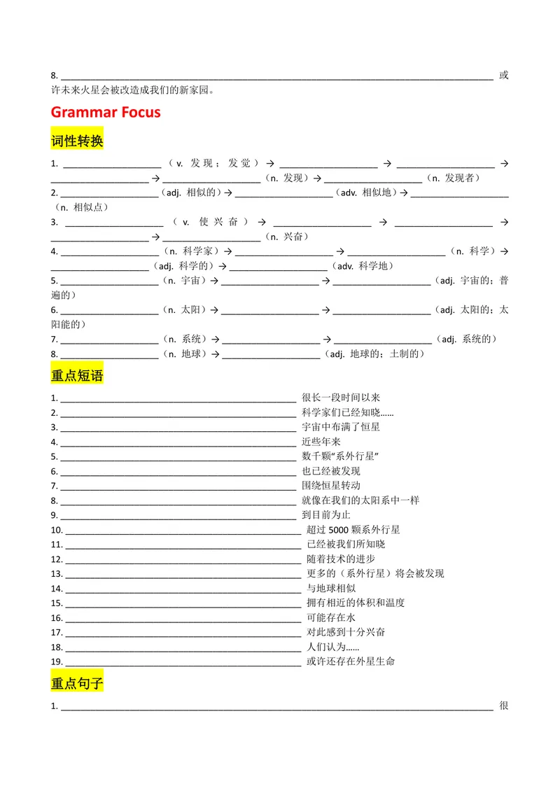 《U6学生版_初中英语789_26秋最新人教版英语九年级上册_26秋人教九上_08、单元知识清单背诵版+默写版PDF版+word版_知识清单PDF版本_U6》第3页预览