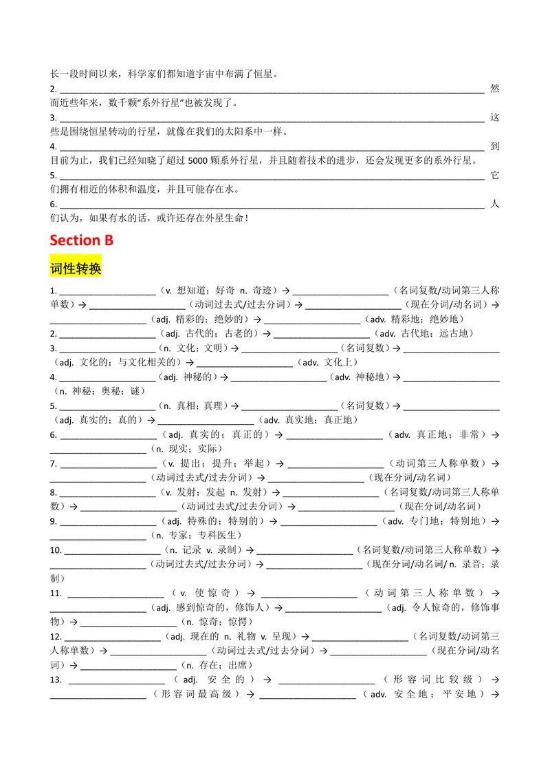 《U6学生版_初中英语789_26秋最新人教版英语九年级上册_26秋人教九上_08、单元知识清单背诵版+默写版PDF版+word版_知识清单PDF版本_U6》第4页预览