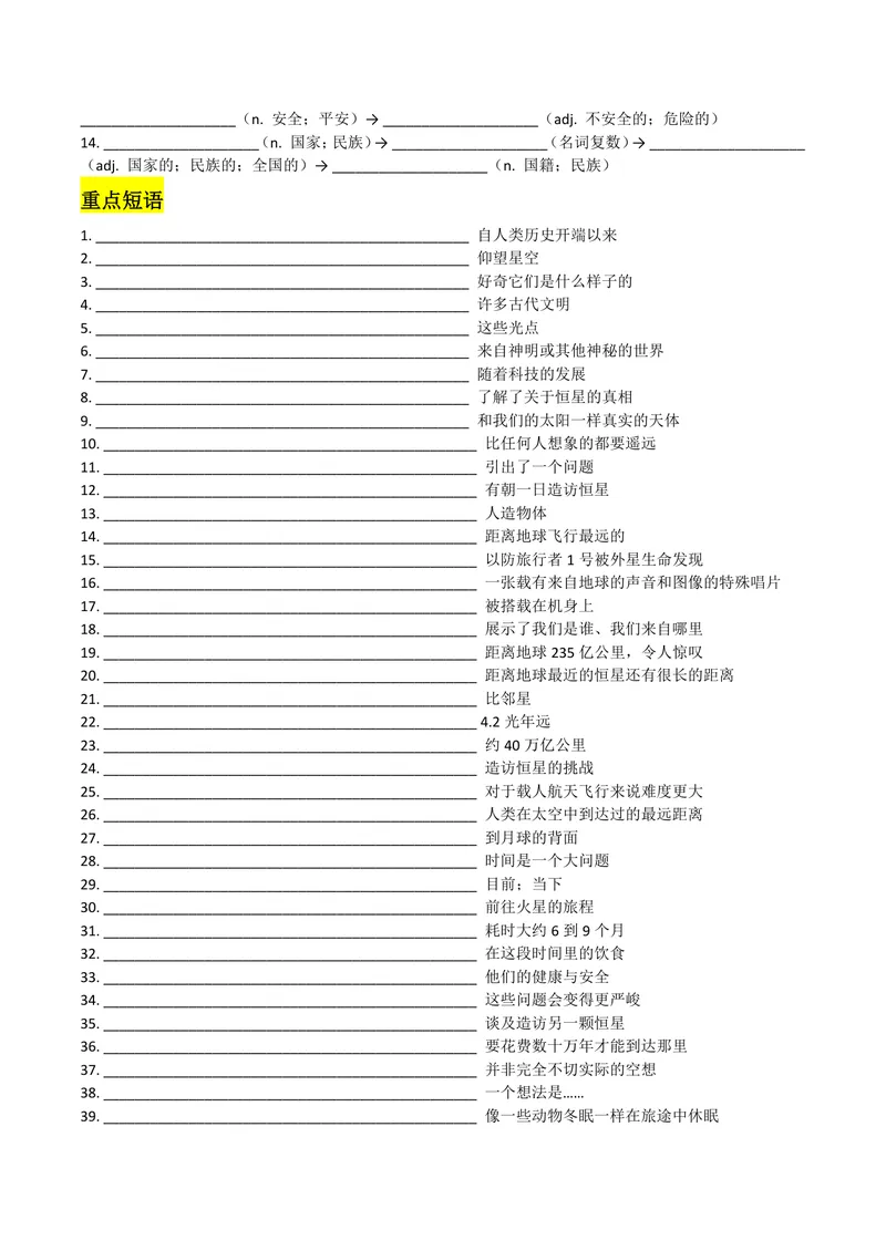 《U6学生版_初中英语789_26秋最新人教版英语九年级上册_26秋人教九上_08、单元知识清单背诵版+默写版PDF版+word版_知识清单PDF版本_U6》第5页预览