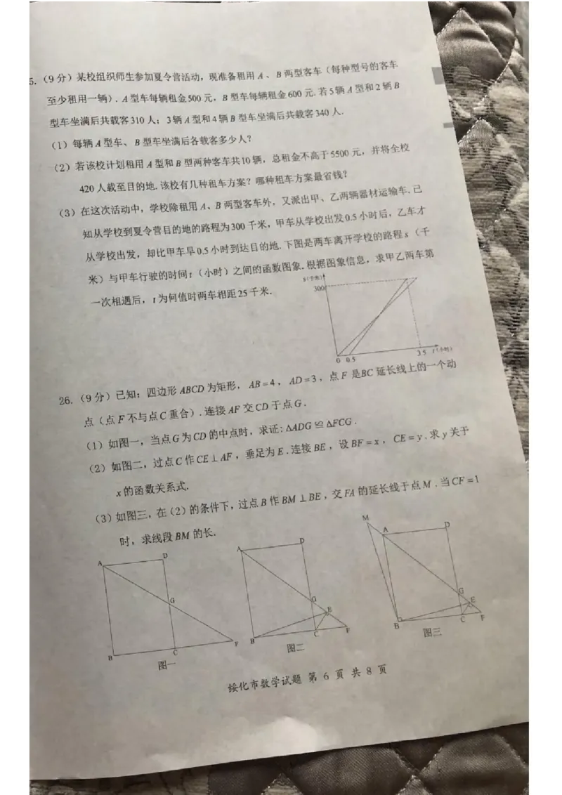 《2023绥化数学试卷+答案(图片版)_12.2026年4月全国各地高考模拟卷_2026版初中金考卷•45套中考试卷汇编系列合集_全国版中考真题(1)_各省市《历年中考真题》2013-2024(10)_黑龙江》第6页预览