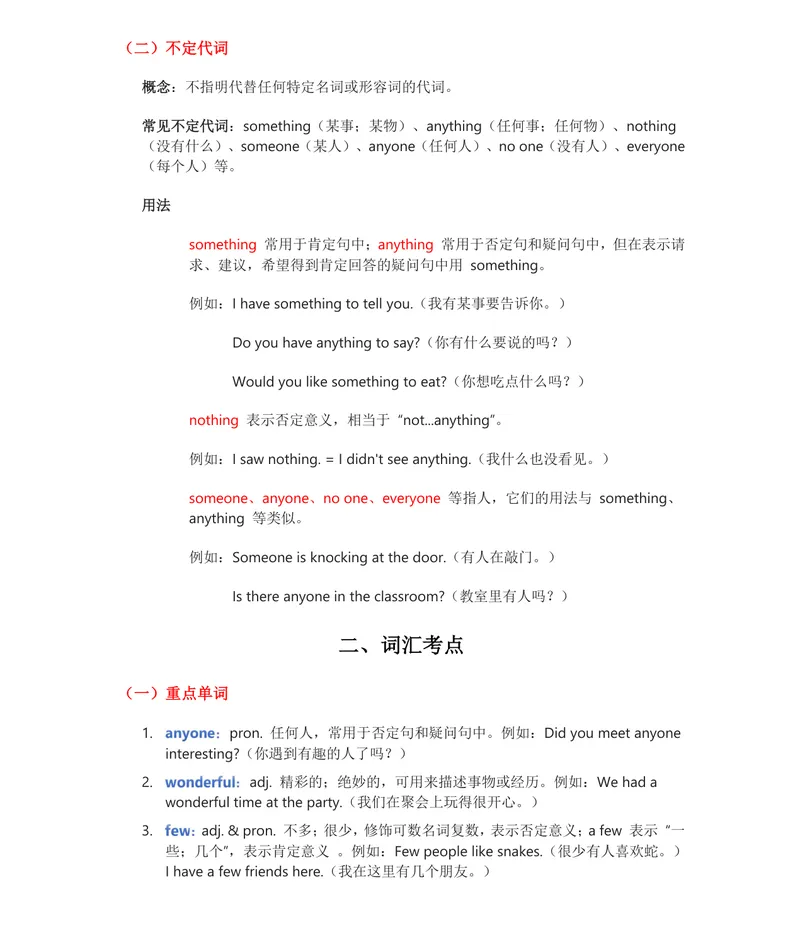 《人教版八上英语讲义Unit1-8（教师版）_初中英语789_最新人教版英语八年级上册_新版_最新2025秋人教版英语（八年级上册）_2025秋人教版英语8上：预习资料包_13教材讲义（word+pdf）_教师版》第2页预览