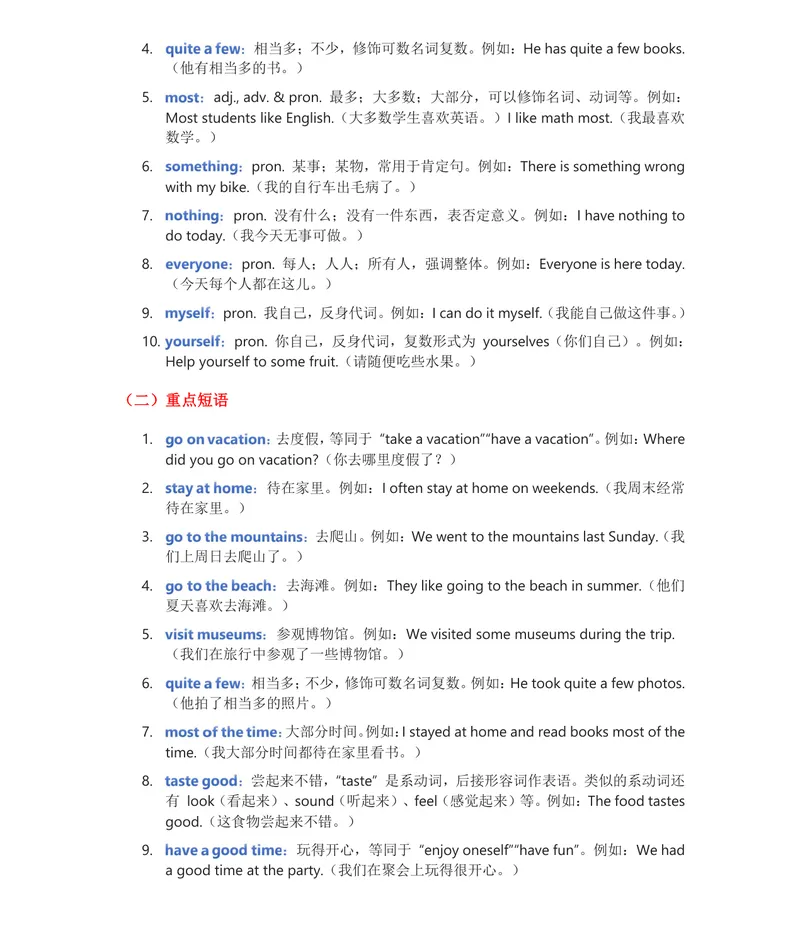 《人教版八上英语讲义Unit1-8（教师版）_初中英语789_最新人教版英语八年级上册_新版_最新2025秋人教版英语（八年级上册）_2025秋人教版英语8上：预习资料包_13教材讲义（word+pdf）_教师版》第3页预览