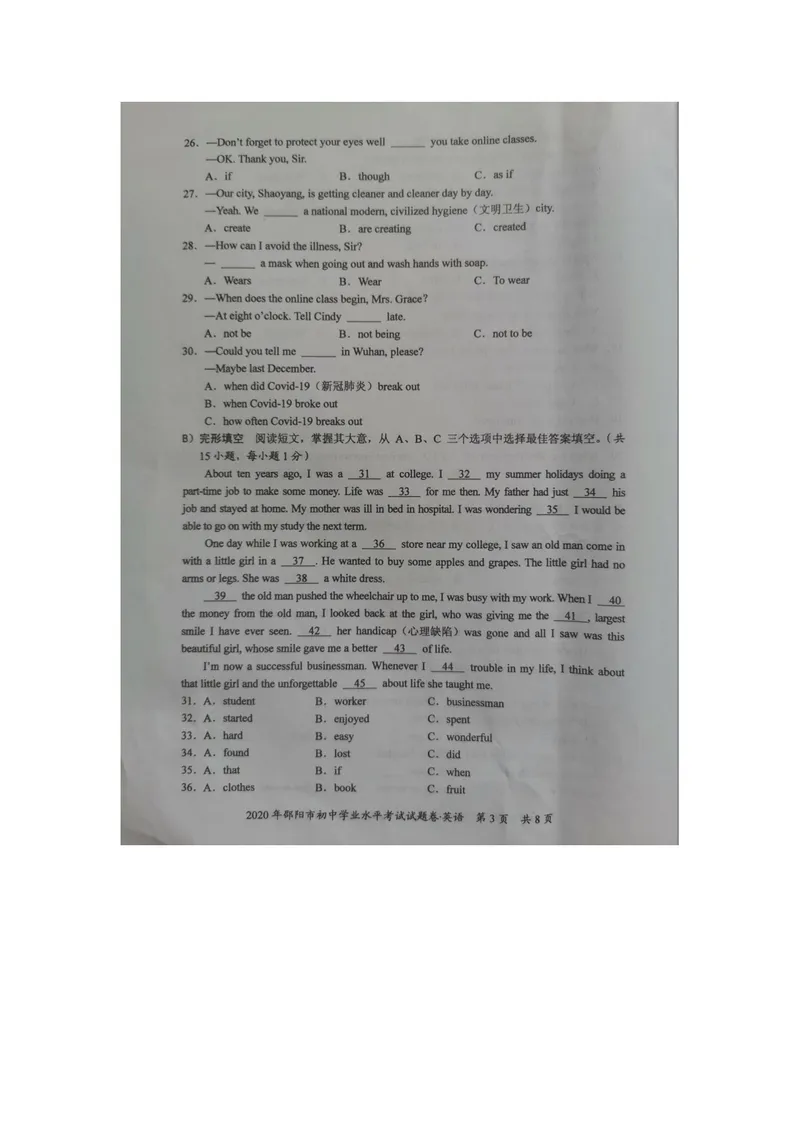 《12邵阳市（图片版）_初中英语789_26秋最新人教版英语九年级上册_人教版英语九年级全册_第二套_人教版英语九年级上册中考真题_人教版英语九年级上册中考真题_7湖南》第3页预览