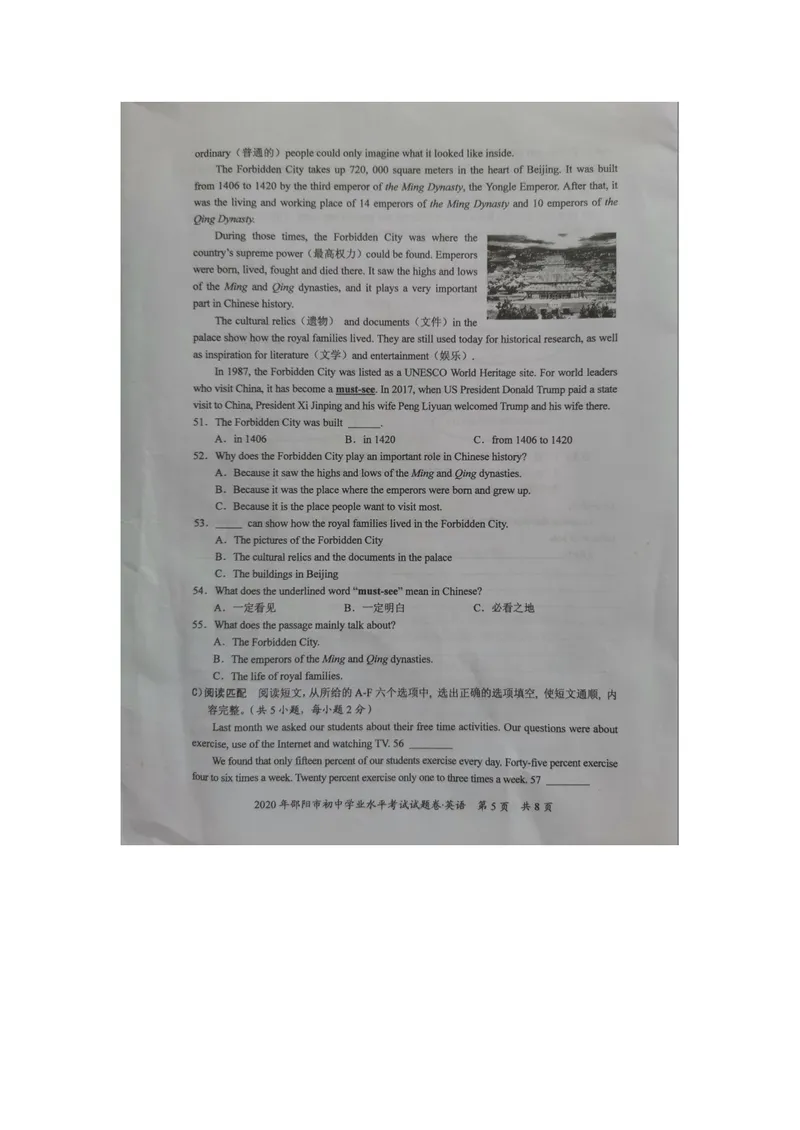 《12邵阳市（图片版）_初中英语789_26秋最新人教版英语九年级上册_人教版英语九年级全册_第二套_人教版英语九年级上册中考真题_人教版英语九年级上册中考真题_7湖南》第5页预览