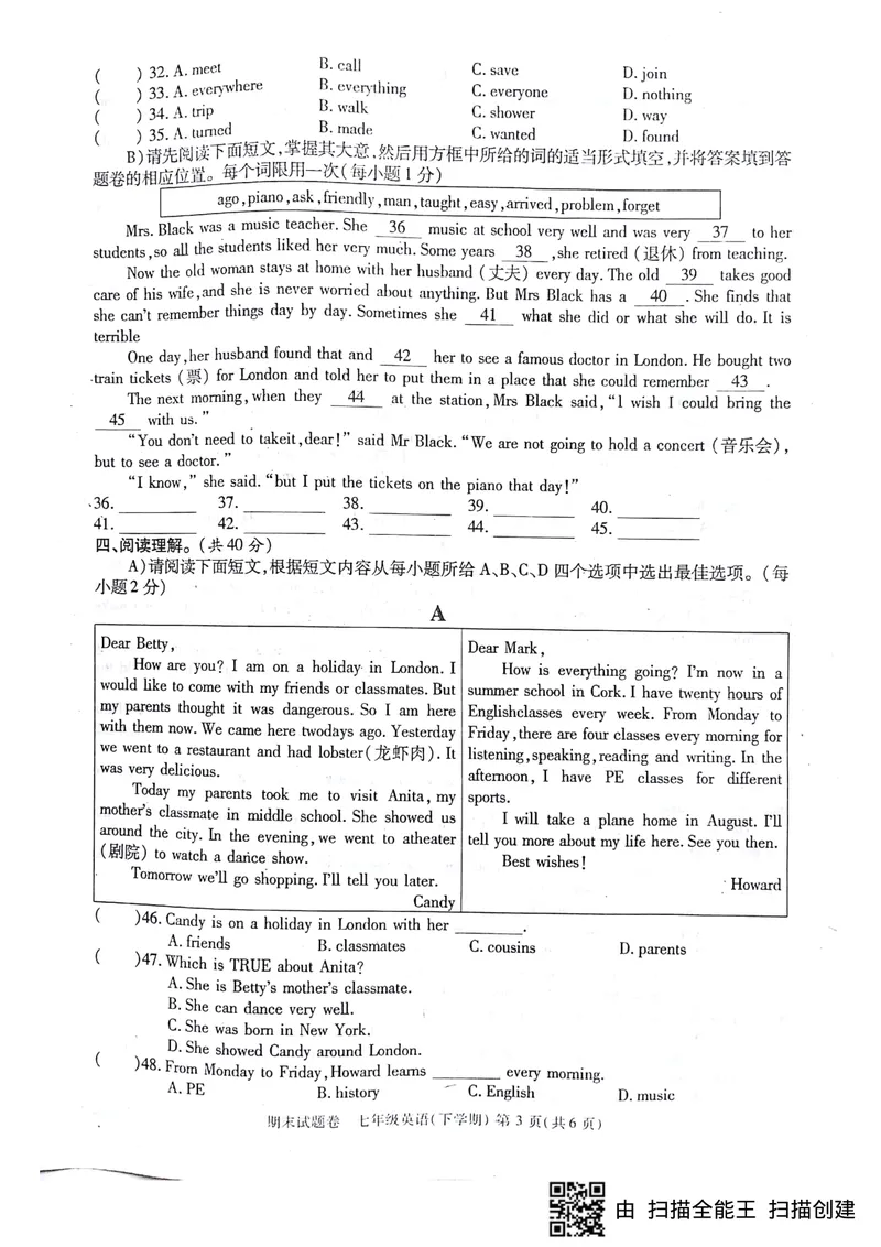 《江西省九江市2019—2020学年度下学期期末考试试卷七年级英语试卷_初中英语789_最新人教版英语七年级下册_七下英语旧版_人教版英语七年级下册教学资料（优翼）_七年级期中期末真题》第3页预览