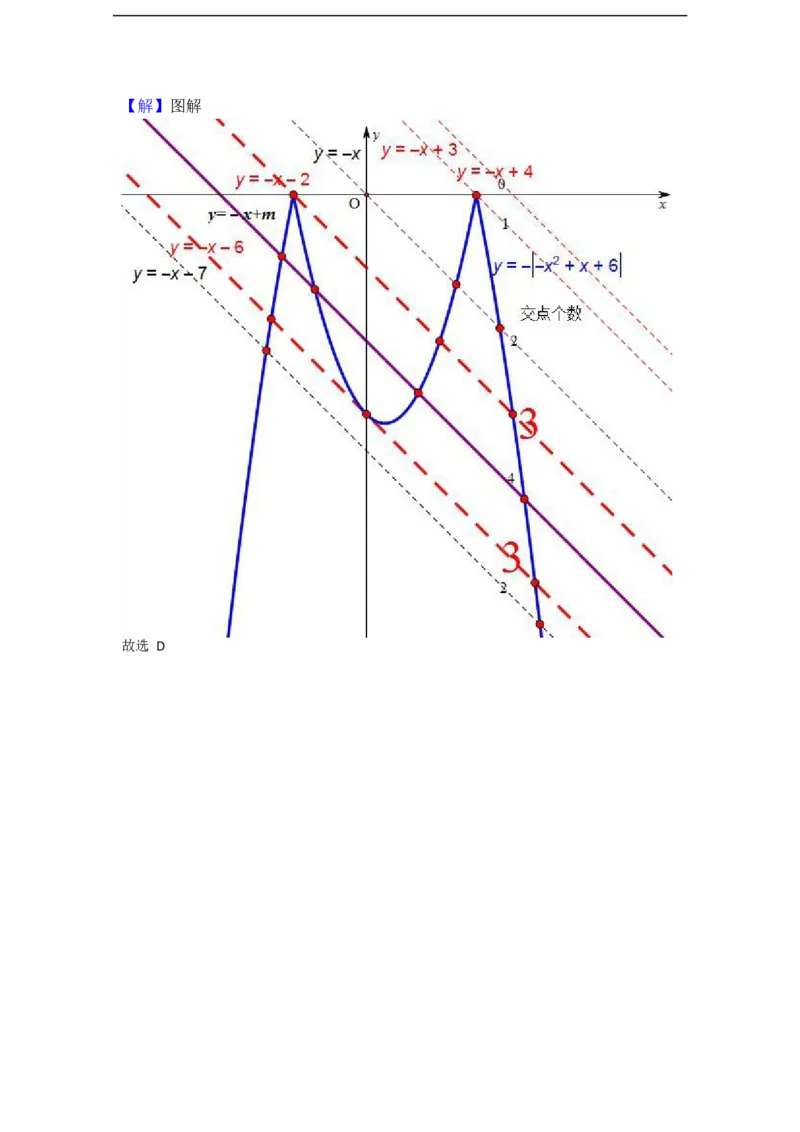 《2018贵州贵阳数学试卷+答案+解析(word整理版)_2026版初中金考卷•45套中考试卷汇编系列合集_全国版中考真题(1)_各省市《历年中考真题》2013-2024(10)_历年中考真题（版本一，按科目划分）》第4页预览