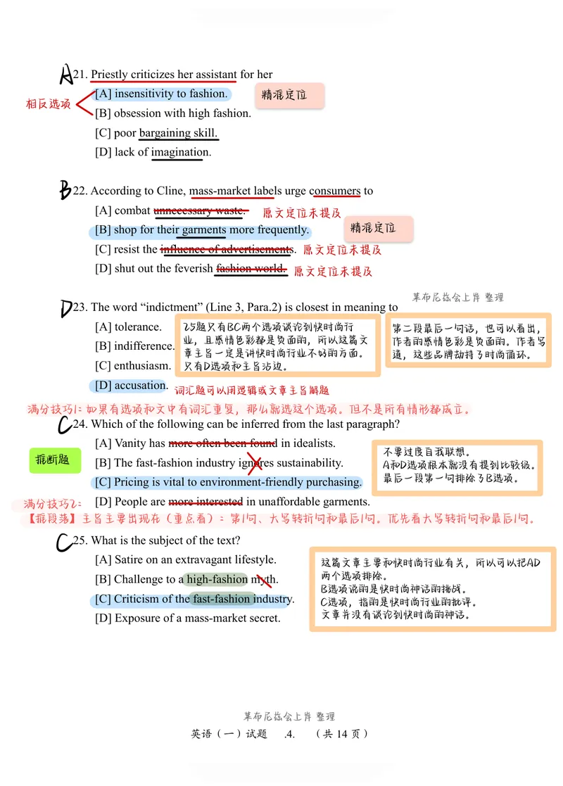 《（英一）2013年阅读真题带刷_考研英语真题_01考研英语真题版本一_❤️赠2：英语一二逐词翻译_高分大神整理_英语_英一80+笔记大礼包_英语一详解版》第2页预览