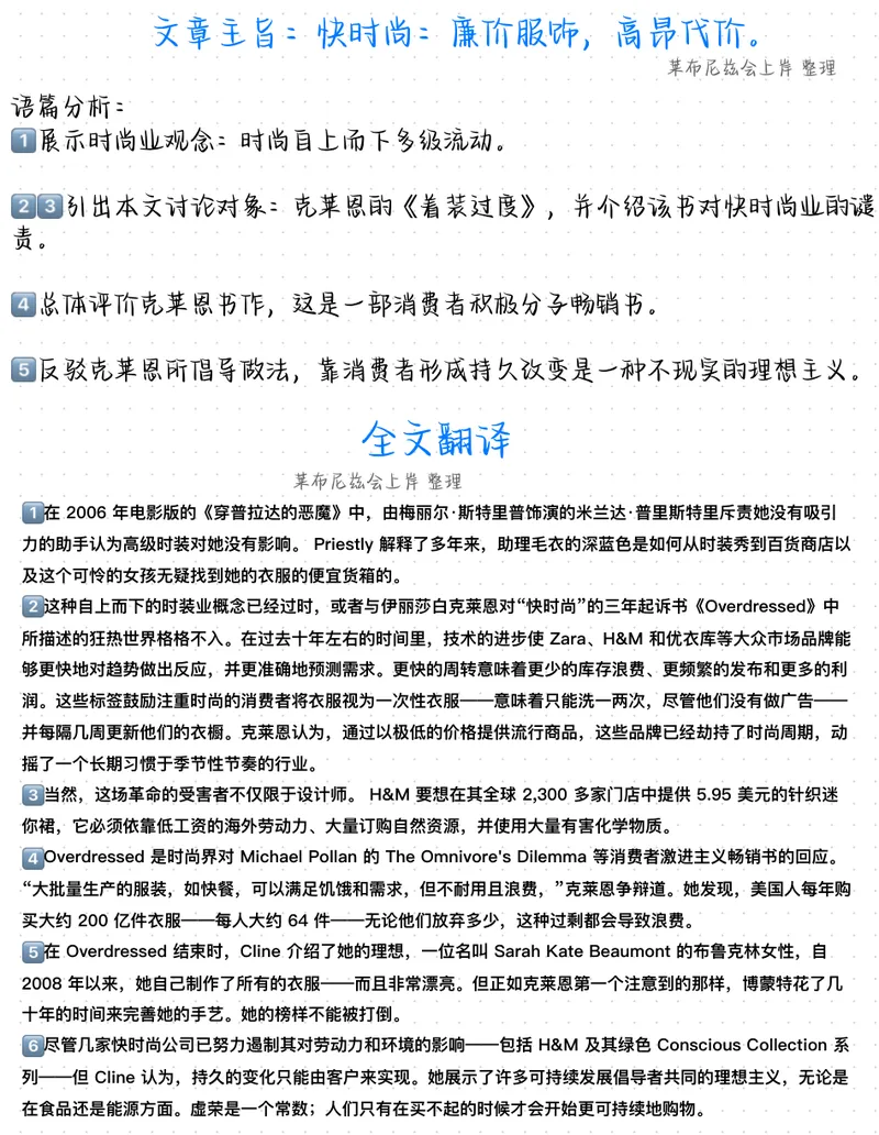 《（英一）2013年阅读真题带刷_考研英语真题_01考研英语真题版本一_❤️赠2：英语一二逐词翻译_高分大神整理_英语_英一80+笔记大礼包_英语一详解版》第3页预览