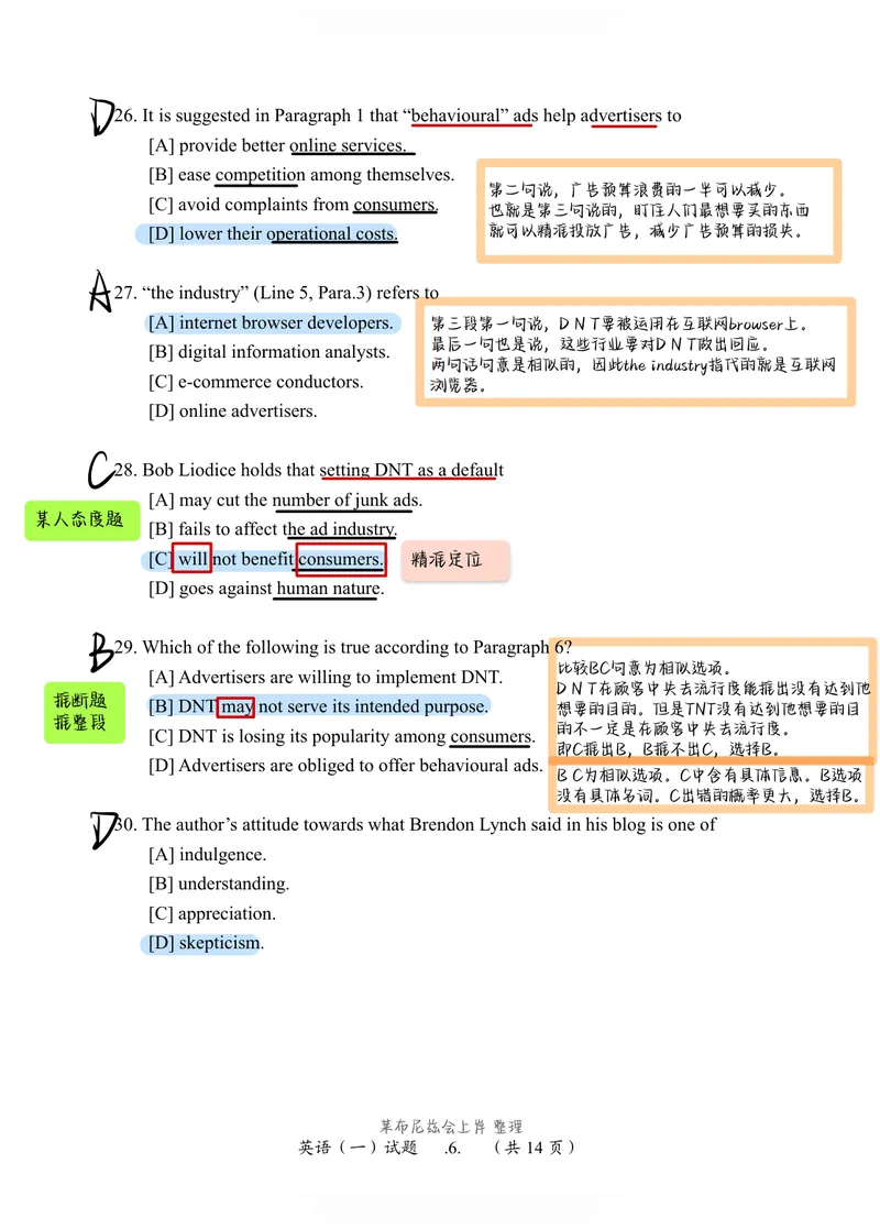 《（英一）2013年阅读真题带刷_考研英语真题_01考研英语真题版本一_❤️赠2：英语一二逐词翻译_高分大神整理_英语_英一80+笔记大礼包_英语一详解版》第5页预览