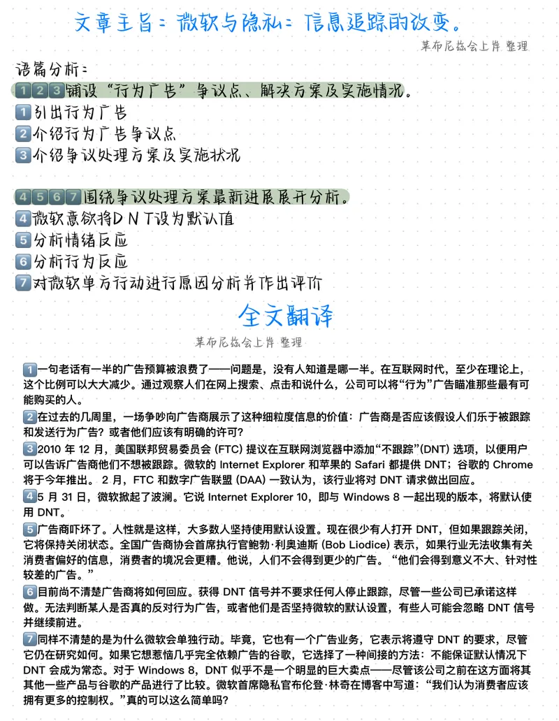 《（英一）2013年阅读真题带刷_考研英语真题_01考研英语真题版本一_❤️赠2：英语一二逐词翻译_高分大神整理_英语_英一80+笔记大礼包_英语一详解版》第6页预览