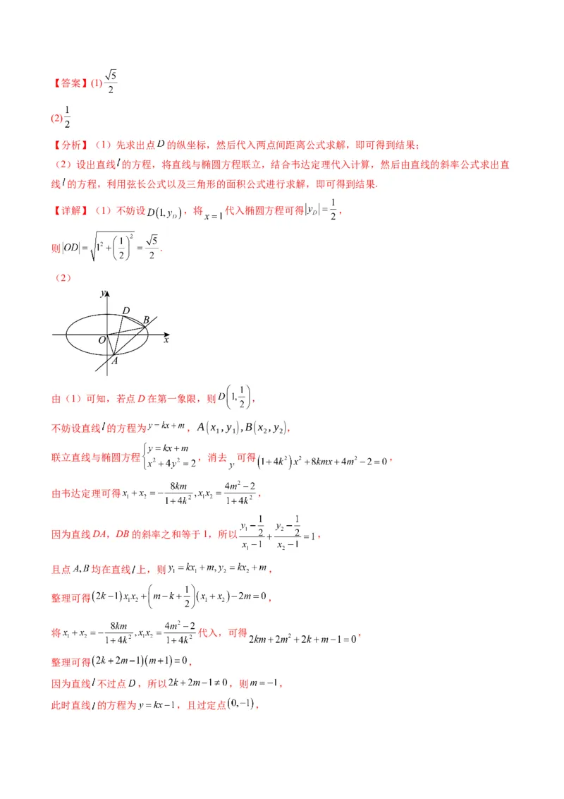 《2025届高考模拟测试题（含解析）模拟卷07（北京专用）-（参考答案）_数学》第5页预览