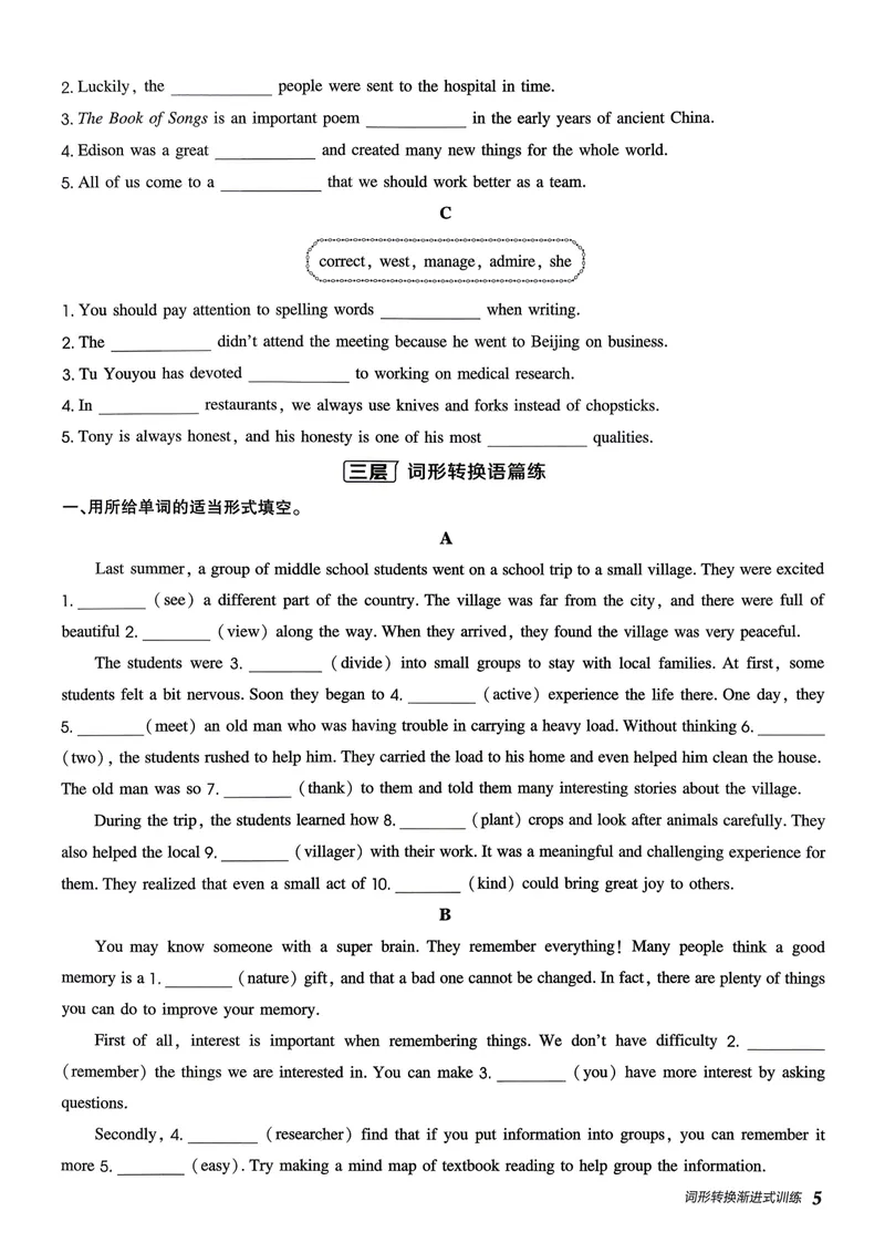 《人教九上英语点拨训练词形转换_初中英语789_26秋最新人教版英语九年级上册_26秋人教九上_31、练习题+试卷（教辅）合集多套_点拨训练(1)》第7页预览