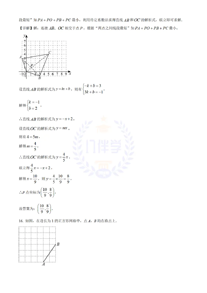 《2024年山东省滨州市中考数学真题(解析版)_12.2026年4月全国各地高考模拟卷_2026版初中金考卷•45套中考试卷汇编系列合集_全国版中考真题(1)_各省市《历年中考真题》2013-2024(10)_山东》第10页预览