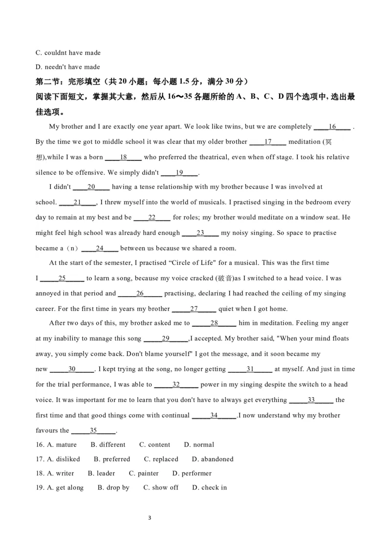 《2021年高考英语试卷（天津）（第二次）（空白卷）_历年真题_2008-2025·（天津）英语高考真题》第3页预览