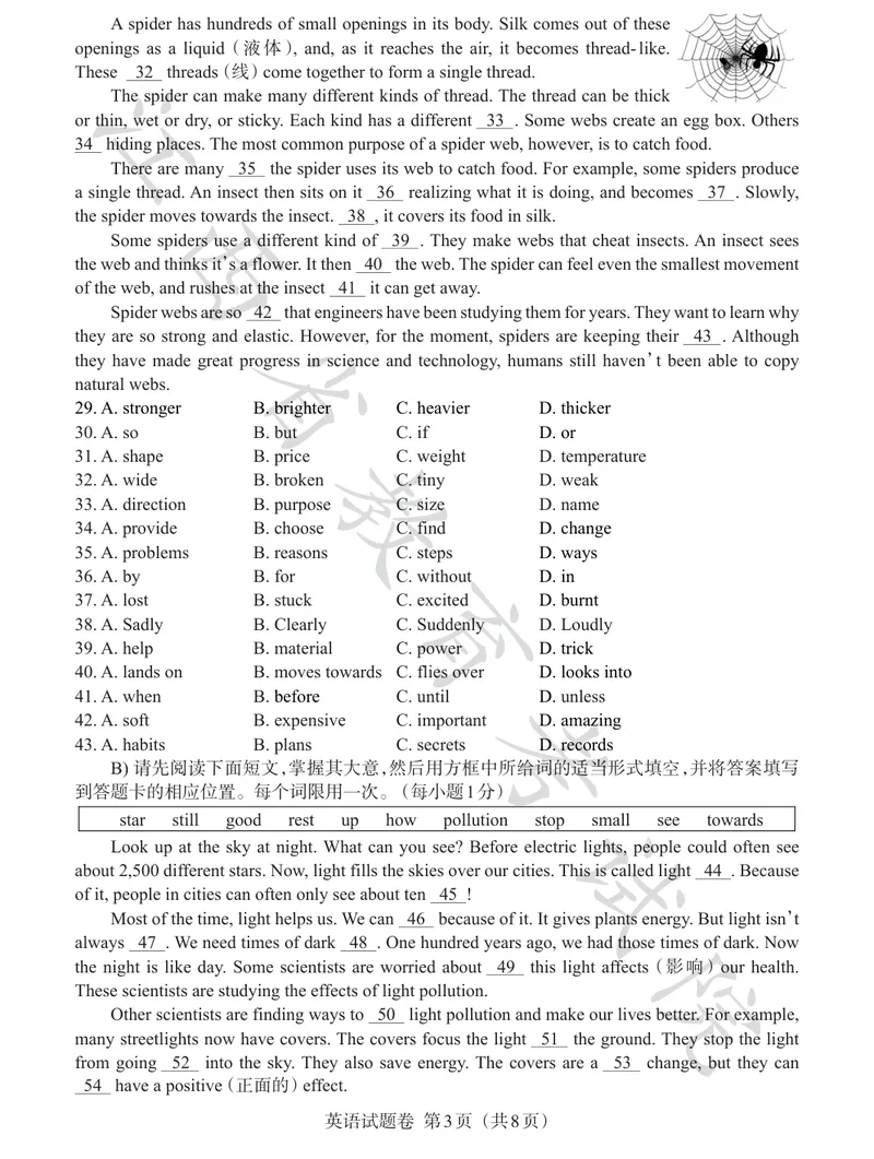 《2021年江西省中英语真题（PDF可编辑，含答案听力材料原文）_初中英语789_26秋最新人教版英语九年级上册_人教版英语九年级全册_人教版初中英语9全一册_0最新更新_人教版英语9年级下册_江西》第3页预览