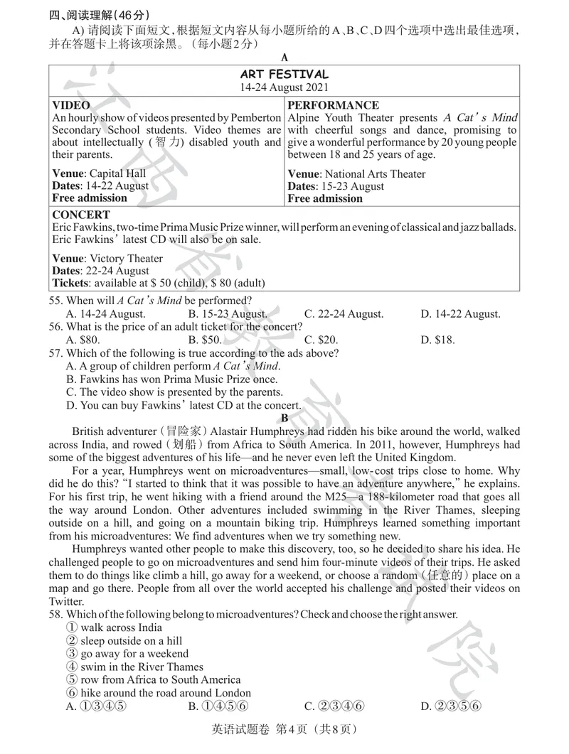 《2021年江西省中英语真题（PDF可编辑，含答案听力材料原文）_初中英语789_26秋最新人教版英语九年级上册_人教版英语九年级全册_人教版初中英语9全一册_0最新更新_人教版英语9年级下册_江西》第4页预览