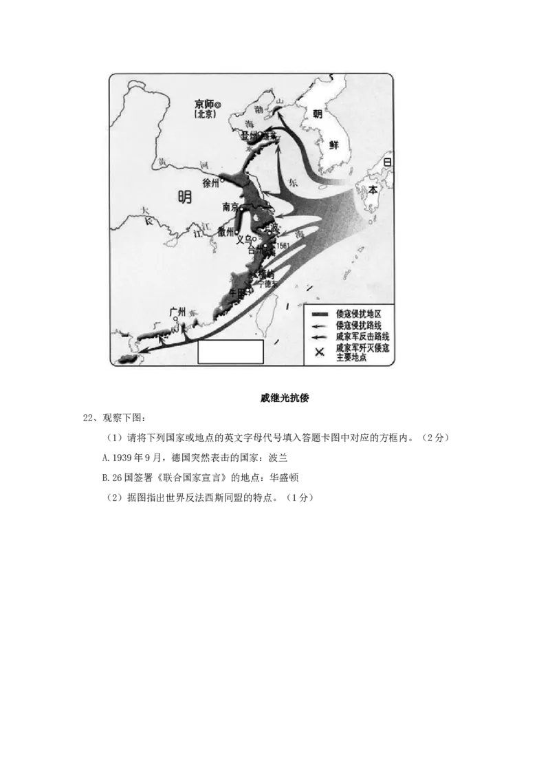 《2018年重庆市中考历史真题及答案（A卷）_重庆历年中考真题2008-2026_6.重庆中考历史2008-2026》第5页预览