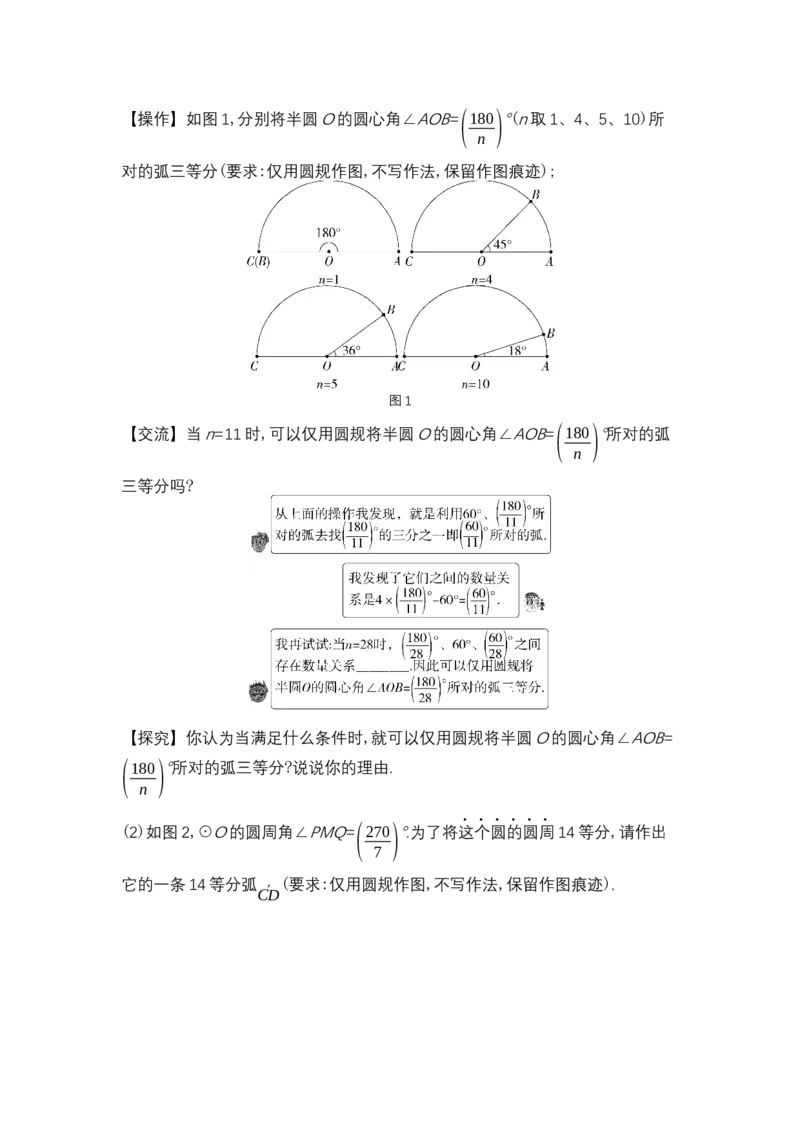 《2022镇江数学试卷+答案+解析(word整理版)_12.2026年4月全国各地高考模拟卷_2026版初中金考卷•45套中考试卷汇编系列合集_全国版中考真题(1)_各省市《历年中考真题》2013-2024(10)》第8页预览