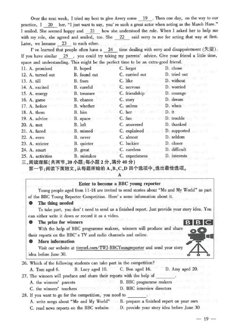 《2023江苏连云港试卷+答案(PDF版)_12.2026年4月全国各地高考模拟卷_2026版初中金考卷•45套中考试卷汇编系列合集_全国版中考真题(1)_各省市《历年中考真题》2013-2024(10)_22江苏省各市卷》第2页预览