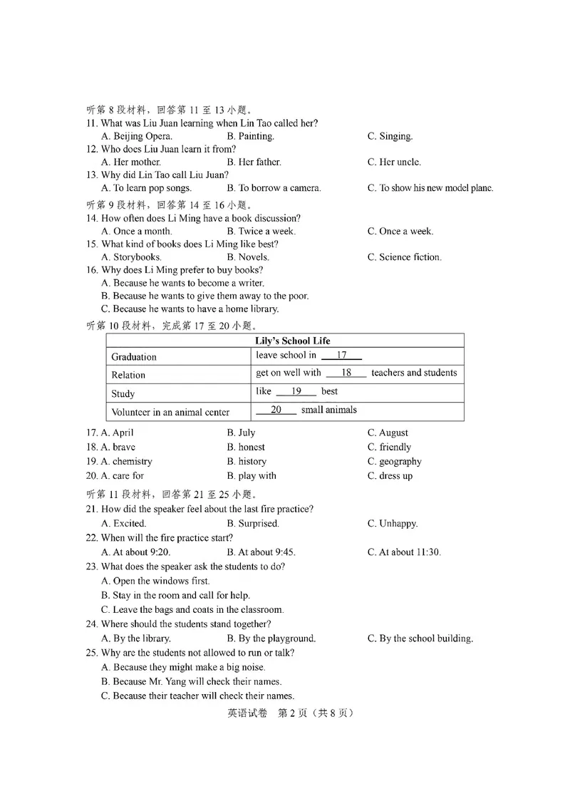 《2020年湖北省孝感市中考_初中英语789_26秋最新人教版英语九年级上册_人教版英语九年级全册_人教版初中英语9全一册_0最新更新_人教版英语9年级下册_九英下(RJ)--8最新中考题及各地真题_湖北》第2页预览
