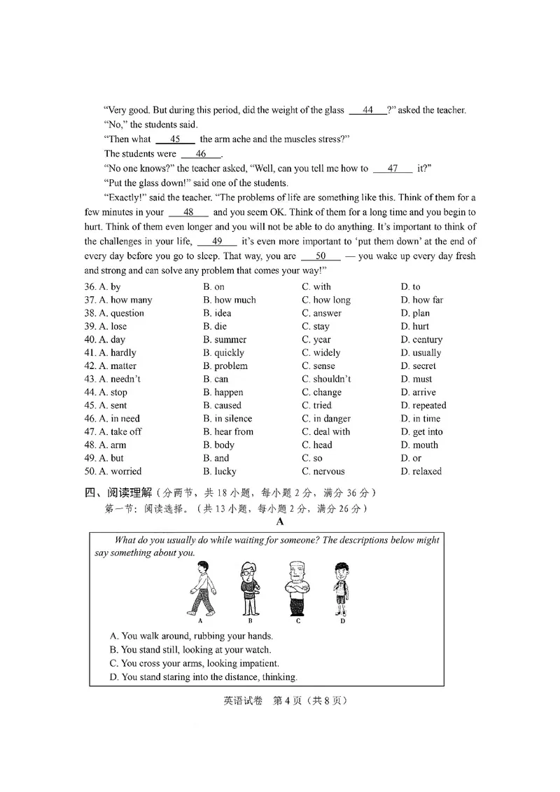 《2020年湖北省孝感市中考_初中英语789_26秋最新人教版英语九年级上册_人教版英语九年级全册_人教版初中英语9全一册_0最新更新_人教版英语9年级下册_九英下(RJ)--8最新中考题及各地真题_湖北》第4页预览