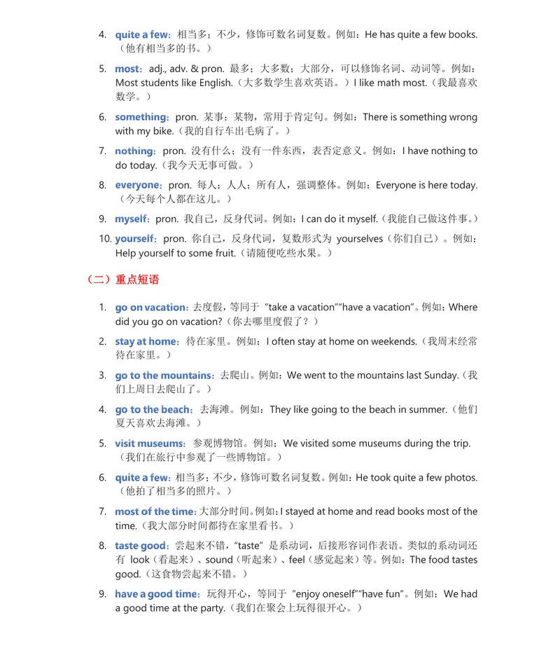 《人教版八上英语讲义Unit1-8（学生版）(1)_初中英语789_最新人教版英语八年级上册_新版_最新2025秋人教版英语（八年级上册）_2025秋人教版英语8上：预习资料包_13教材讲义（word+pdf）》第3页预览