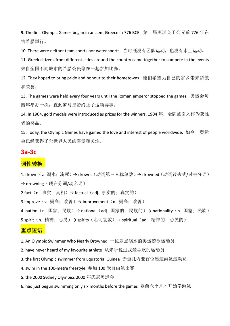 《新人教版九上知识清单U8合并_初中英语789_26秋最新人教版英语九年级上册_26秋人教九上_08、单元知识清单背诵版+默写版PDF版+word版_知识清单PDF版本_U8》第10页预览