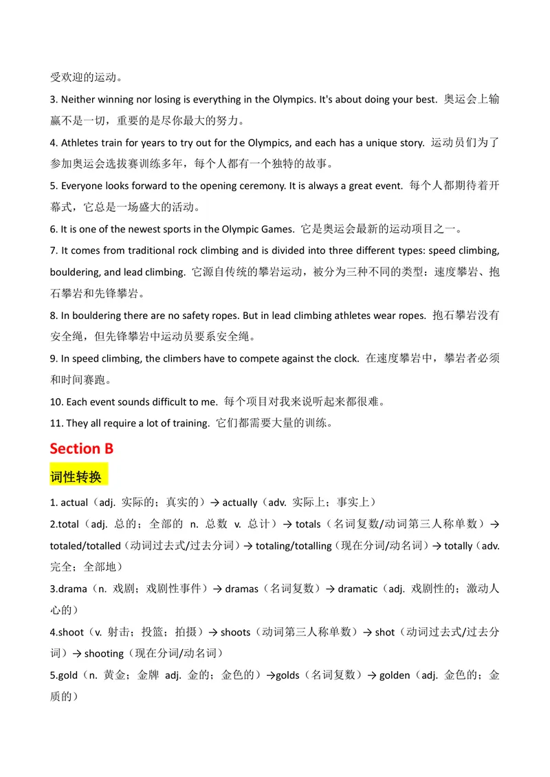 《新人教版九上知识清单U8合并_初中英语789_26秋最新人教版英语九年级上册_26秋人教九上_08、单元知识清单背诵版+默写版PDF版+word版_知识清单PDF版本_U8》第4页预览