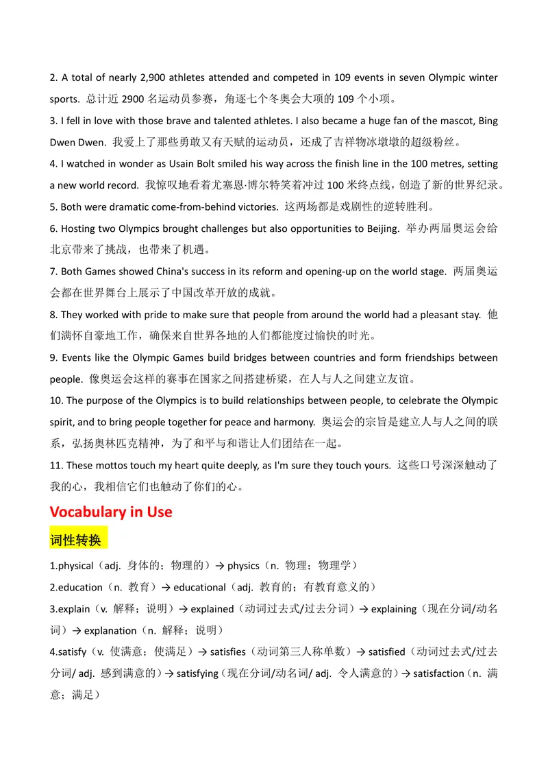 《新人教版九上知识清单U8合并_初中英语789_26秋最新人教版英语九年级上册_26秋人教九上_08、单元知识清单背诵版+默写版PDF版+word版_知识清单PDF版本_U8》第7页预览