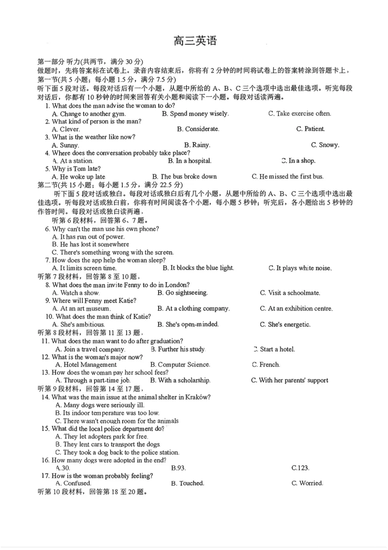 《2026届湖南省湖南湘一名校联盟高三下学期二模英语+答案_2026届湖南省湘一名校联盟高三下学期二模全科_03英语_湖南省湘一名校联盟高三下学期二模》第1页预览
