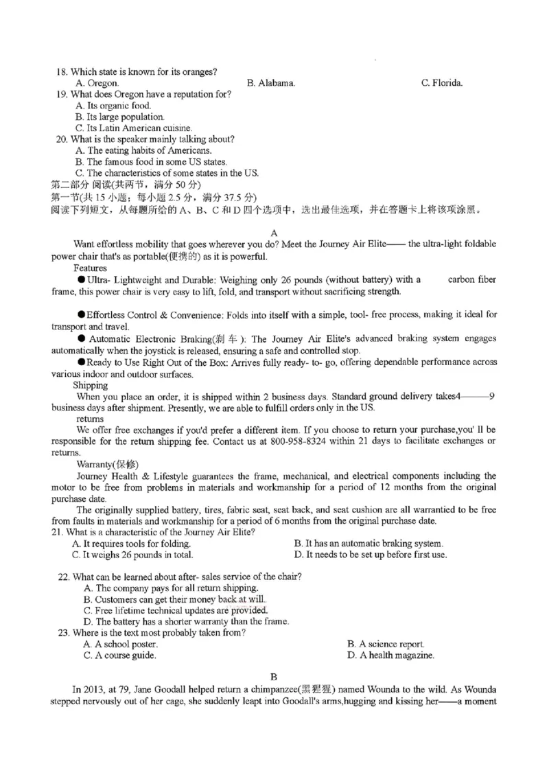 《2026届湖南省湖南湘一名校联盟高三下学期二模英语+答案_2026届湖南省湘一名校联盟高三下学期二模全科_03英语_湖南省湘一名校联盟高三下学期二模》第2页预览