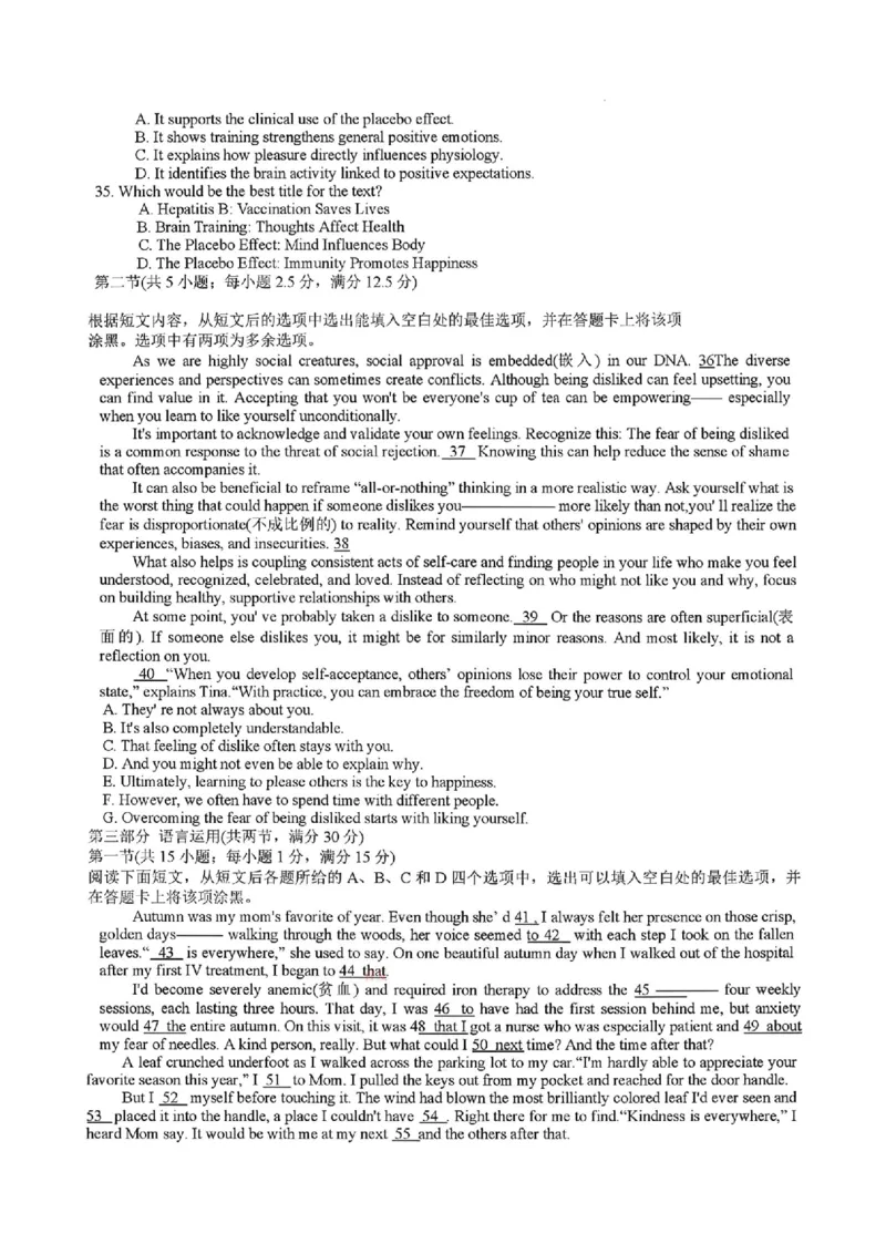 《2026届湖南省湖南湘一名校联盟高三下学期二模英语+答案_2026届湖南省湘一名校联盟高三下学期二模全科_03英语_湖南省湘一名校联盟高三下学期二模》第5页预览