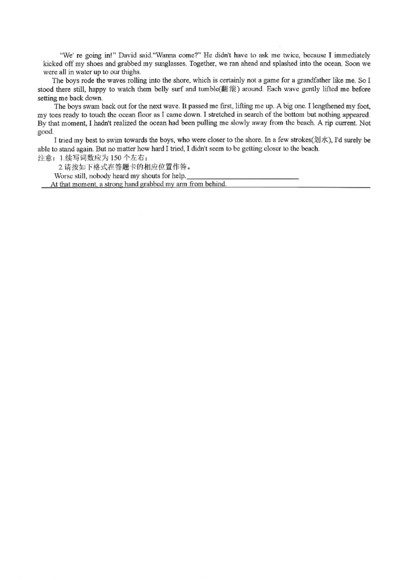 《2026届湖南省湖南湘一名校联盟高三下学期二模英语+答案_2026届湖南省湘一名校联盟高三下学期二模全科_03英语_湖南省湘一名校联盟高三下学期二模》第7页预览