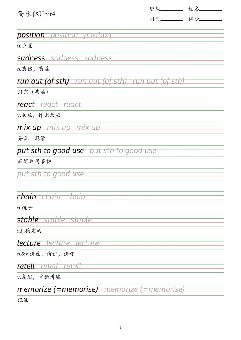 《衡水体Unit4_初中英语789_26秋最新人教版英语九年级上册_26秋人教九上_03、单词描红字帖（衡水体+意大利斜体）PDF版》第1页预览