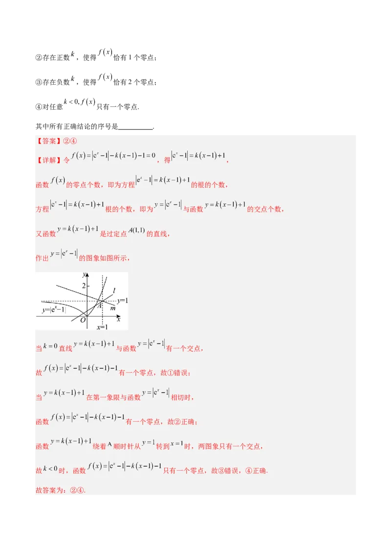 《2025届高考模拟测试题（含解析）模拟卷05（北京专用）-（解析版）_数学》第8页预览