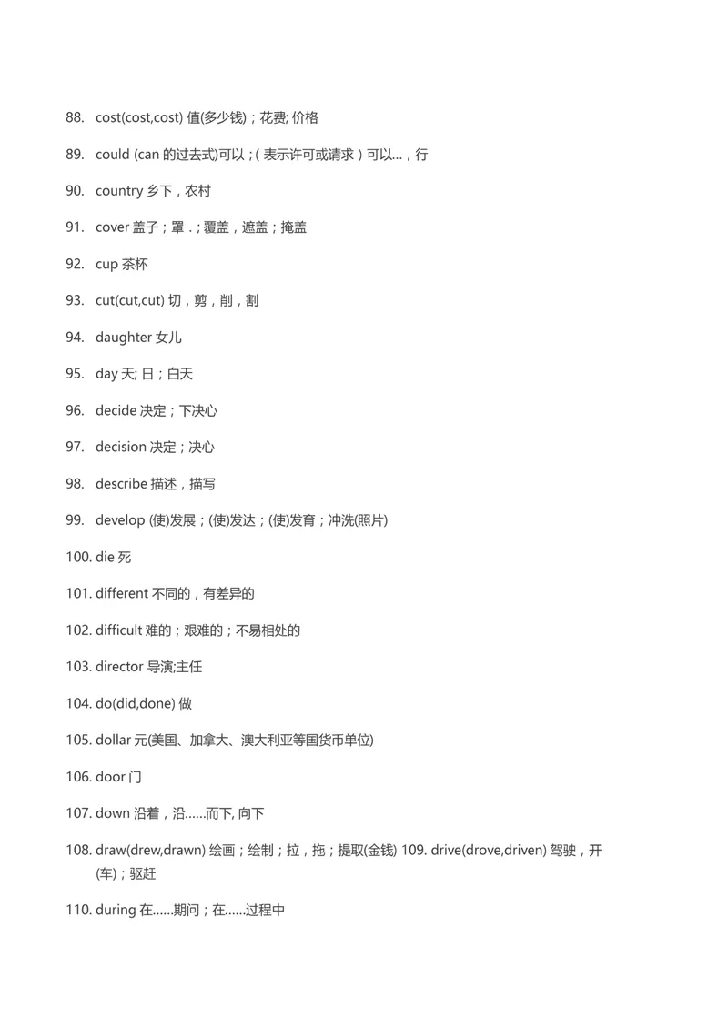 《初中英语最重要的530个高频词_初中英语789_26秋最新人教版英语九年级上册_26秋人教九上_39、赠送其它资料_旧版资料_14.知识点_中考知识点》第5页预览