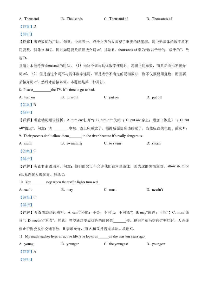 《2018年重庆市中考英语真题（B卷）（解析卷）_重庆历年中考真题2008-2026_3.重庆中考英语2008-2026》第4页预览