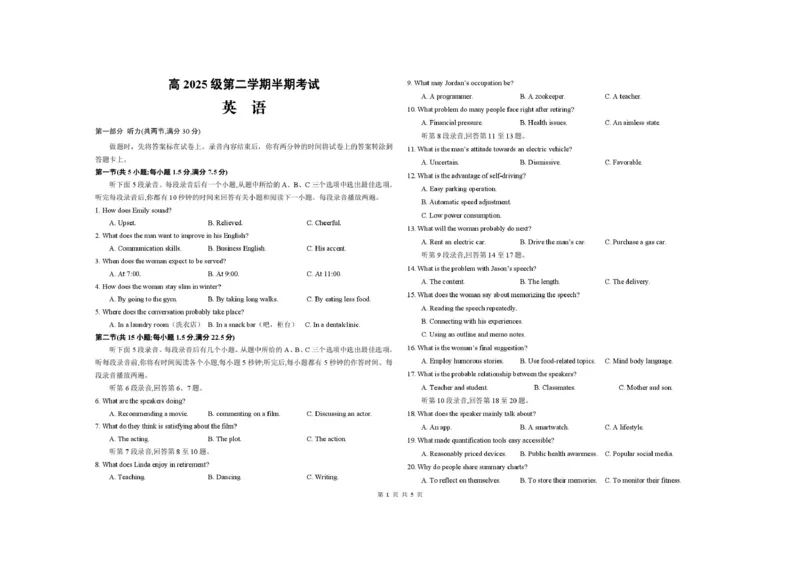 《资阳中学高一下期中考试英语英语_2024-2027高一（7-7月题库）(1)_2026年06月高一试卷_260601四川省资阳中学2025-2026学年高一下学期期中考试》第1页预览