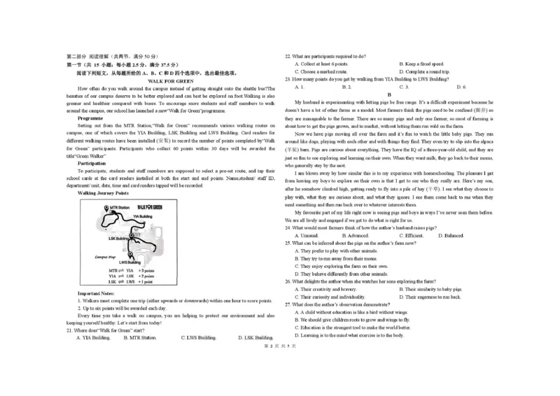 《资阳中学高一下期中考试英语英语_2024-2027高一（7-7月题库）(1)_2026年06月高一试卷_260601四川省资阳中学2025-2026学年高一下学期期中考试》第2页预览