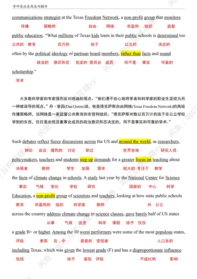 《考研英语一阅读真题逐词翻译（2010-2023）_考研英语真题_01考研英语真题版本一_❤️赠2：英语一二逐词翻译_高分大神整理_英语_考研英语阅读逐词翻译（英一+英二赠送手译本）》第2页预览