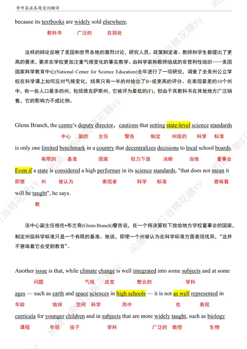 《考研英语一阅读真题逐词翻译（2010-2023）_考研英语真题_01考研英语真题版本一_❤️赠2：英语一二逐词翻译_高分大神整理_英语_考研英语阅读逐词翻译（英一+英二赠送手译本）》第3页预览