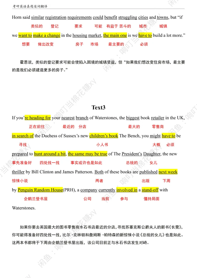 《考研英语一阅读真题逐词翻译（2010-2023）_考研英语真题_01考研英语真题版本一_❤️赠2：英语一二逐词翻译_高分大神整理_英语_考研英语阅读逐词翻译（英一+英二赠送手译本）》第8页预览