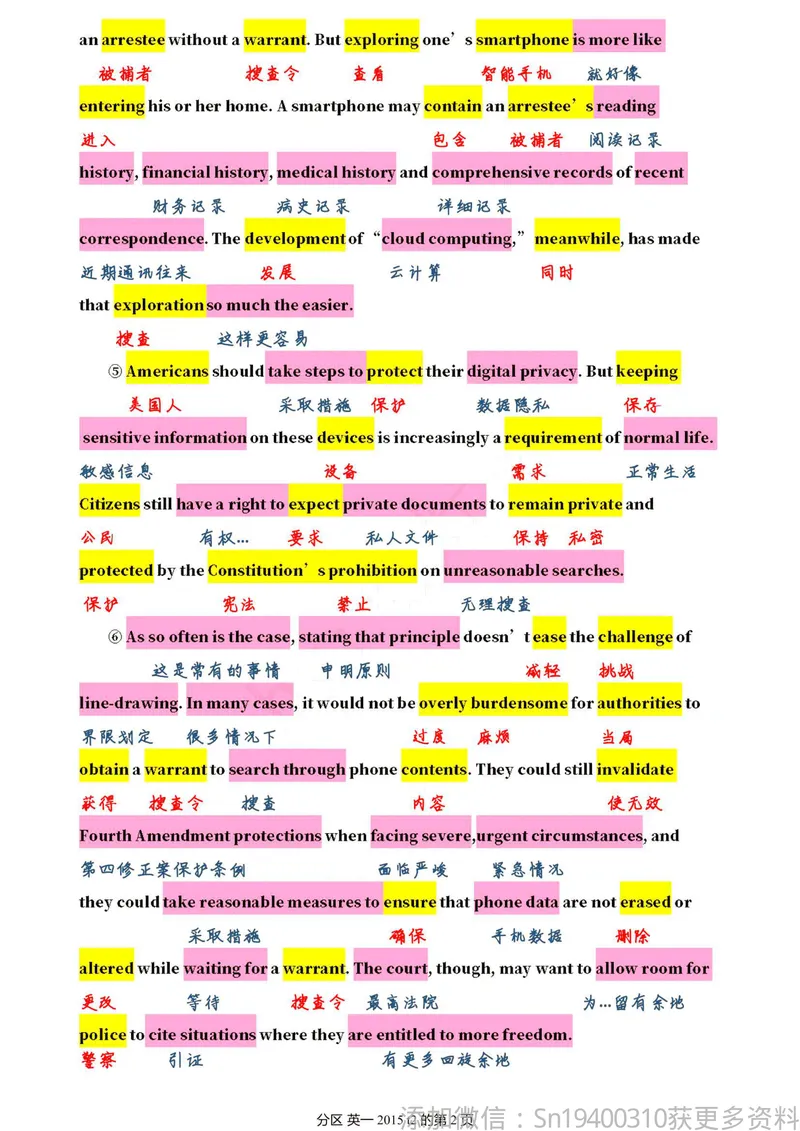 《英一2015@弋小涵分享_考研英语真题_01考研英语真题版本一_❤️赠2:英语一二逐词翻译_高分大神整理_英语_英一80+笔记大礼包_英语一单词版》第6页预览