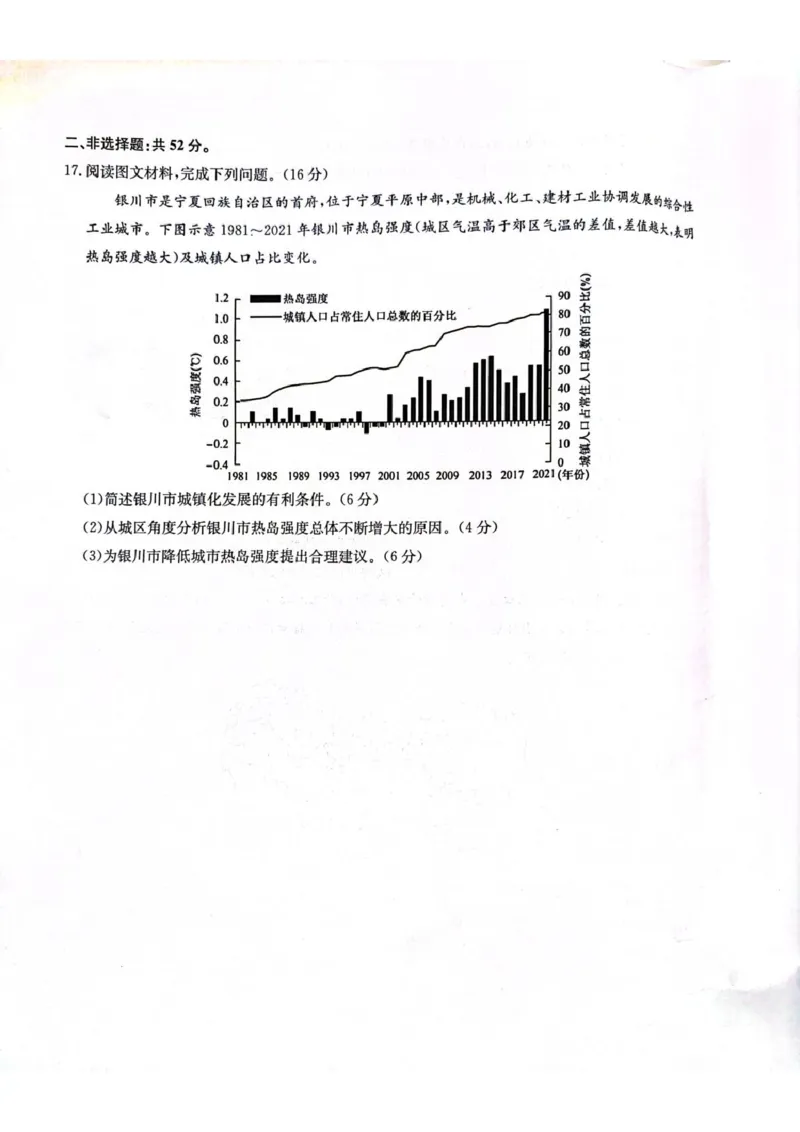 《甘肃省酒泉市部分学校2025-2026学年高一下学期5月阶段检测地理试题（图片版，含答案）_2024-2027高一（7-7月题库）(1)_2026年06月高一试卷》第4页预览
